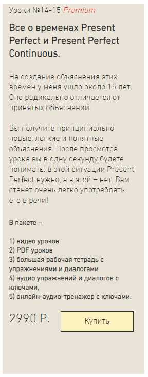 Все о временах Present Perfect и Present Perfect Continuous (Антон Брежестовский)