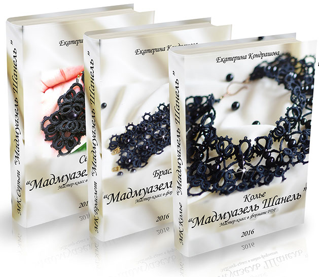Комплект украшений Мадмуазель Шанель (Екатерина Кондрашова)
